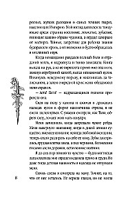 Академия Изгнания